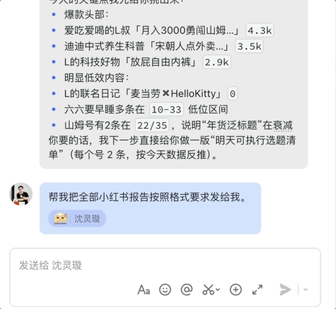 抓取小红书数据-标题和点赞.gif