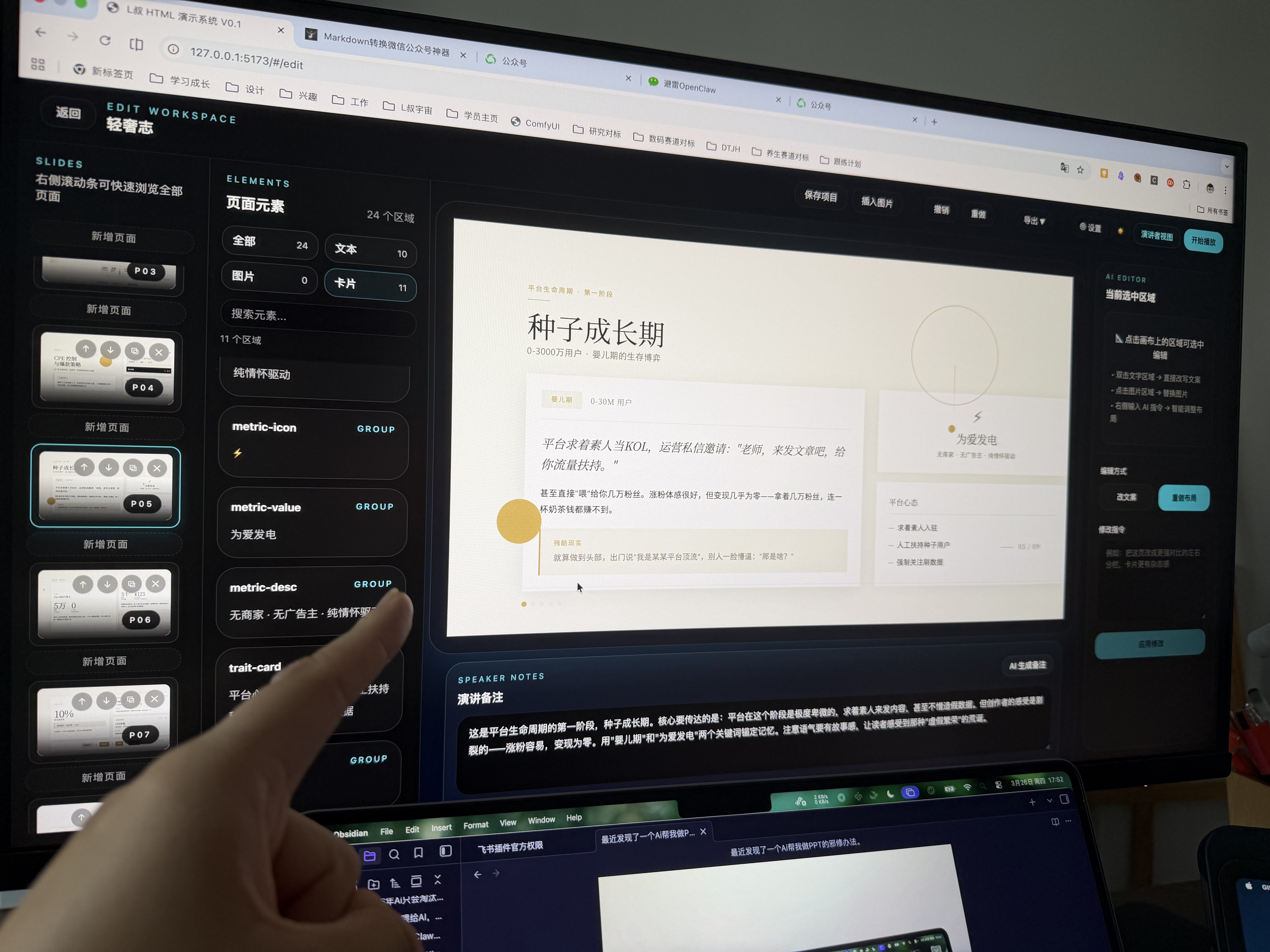 最近发现了一个Ai帮我做PPT的邪修办法